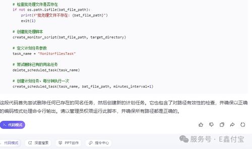 AI賦能編程 開發(fā)智能清理軟件，終結(jié)電腦彈窗與構(gòu)建火絨安全規(guī)則